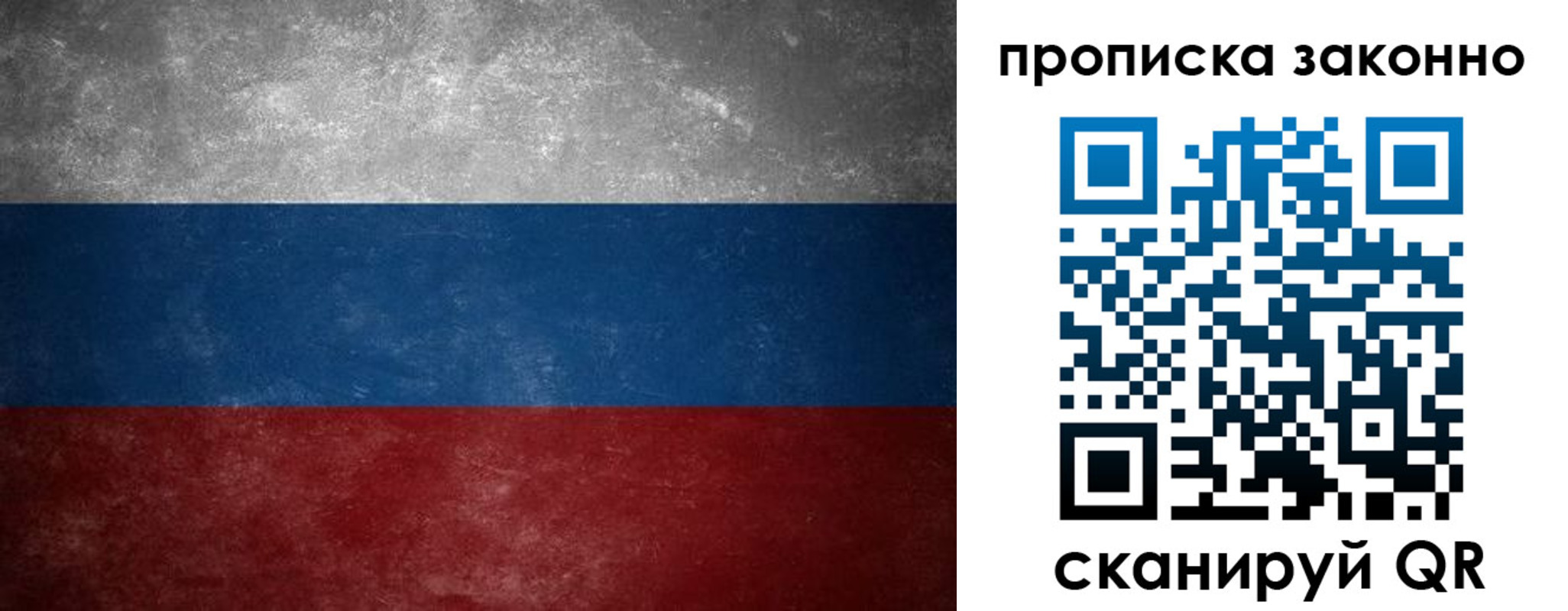 прописка регистрация в Петухово