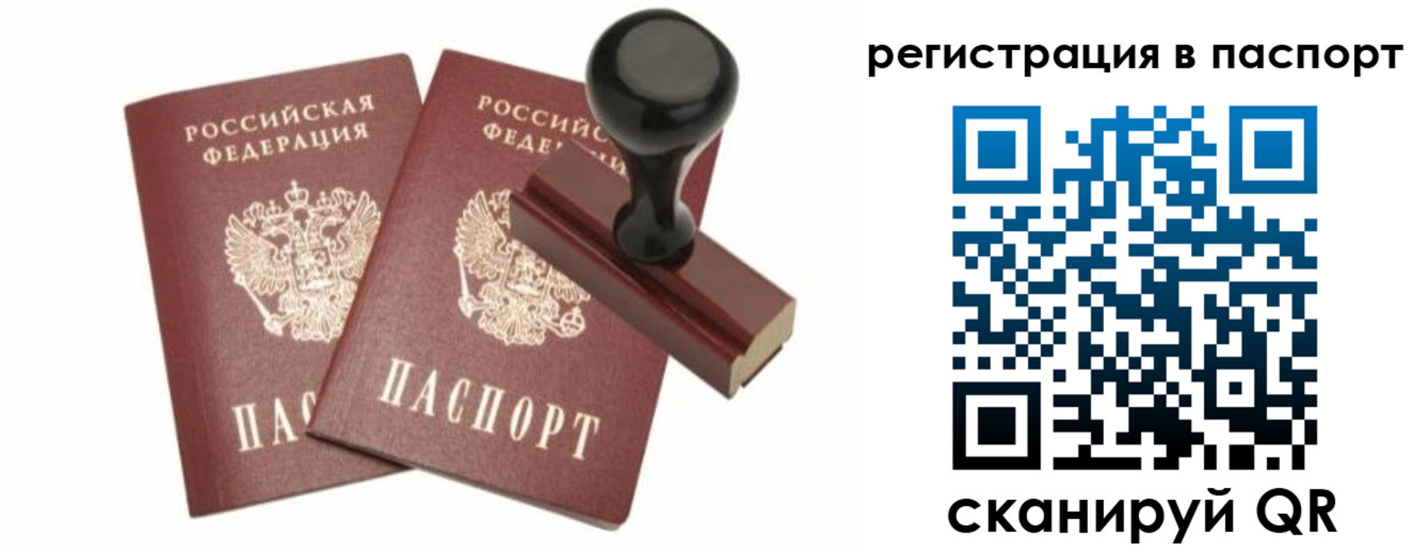 временная регистрация адрес в Петухово