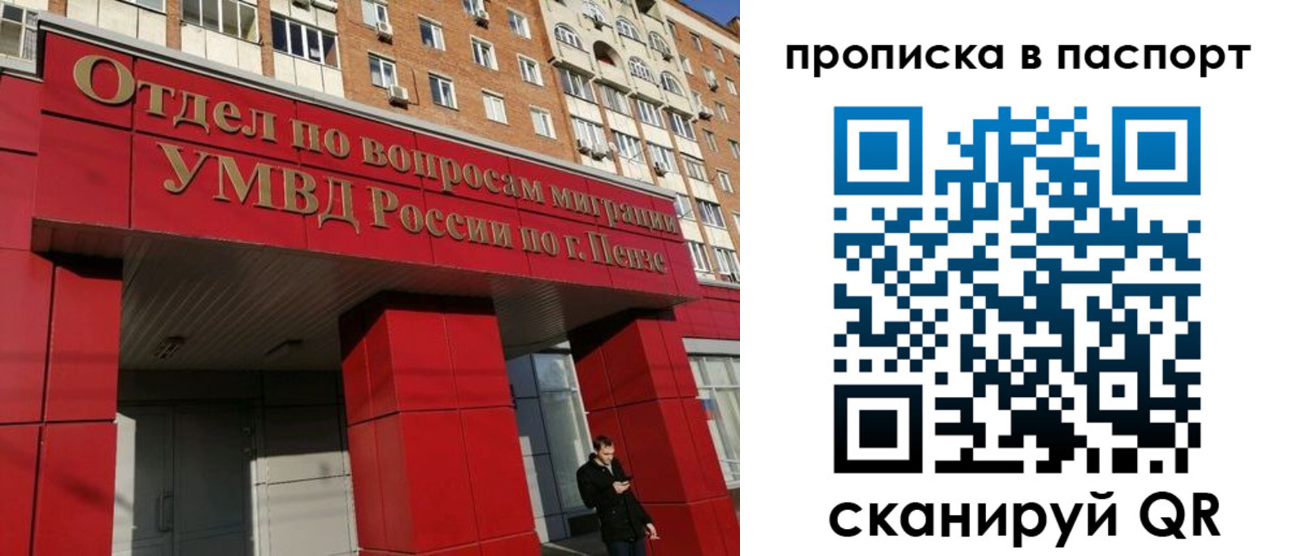 временная регистрация гарантия в Петухово