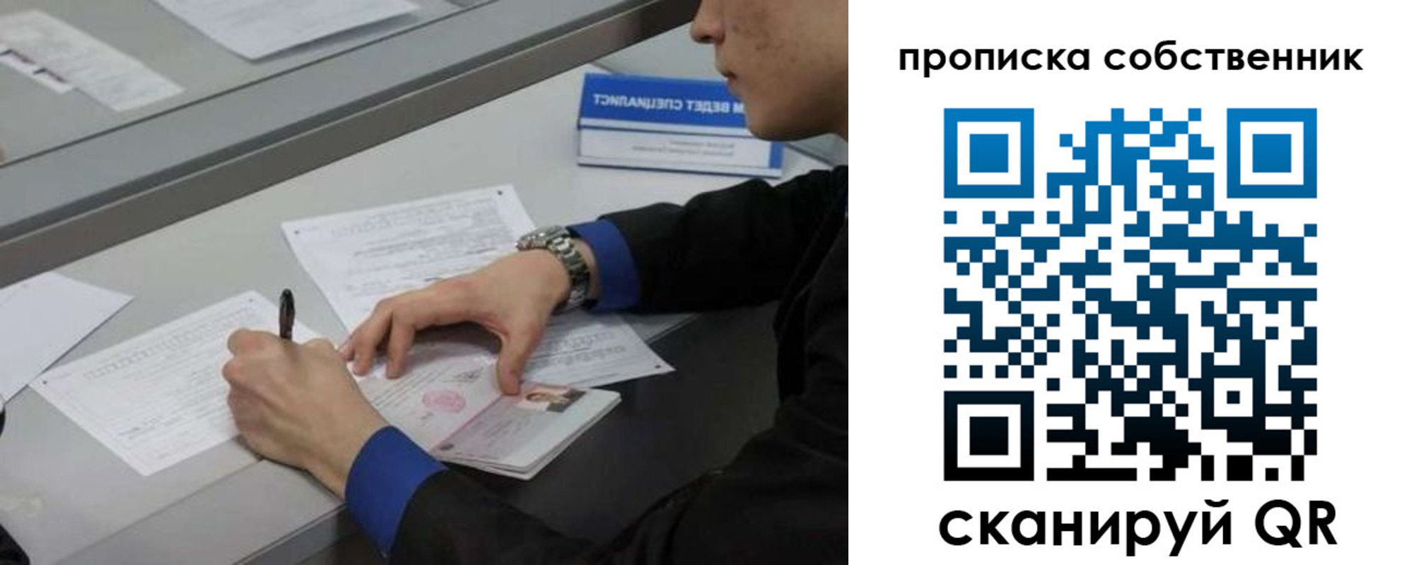 прописка для школы в Петухово