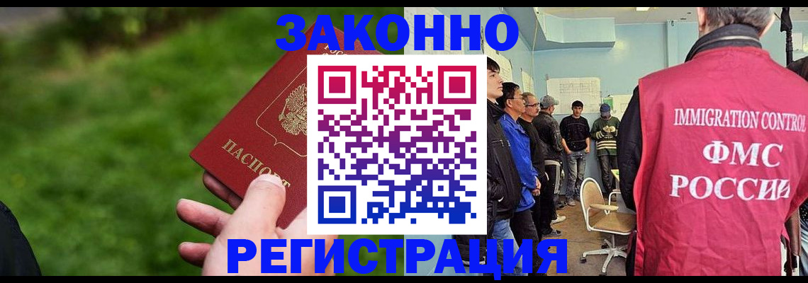 временная регистрация в квартире в Петухово