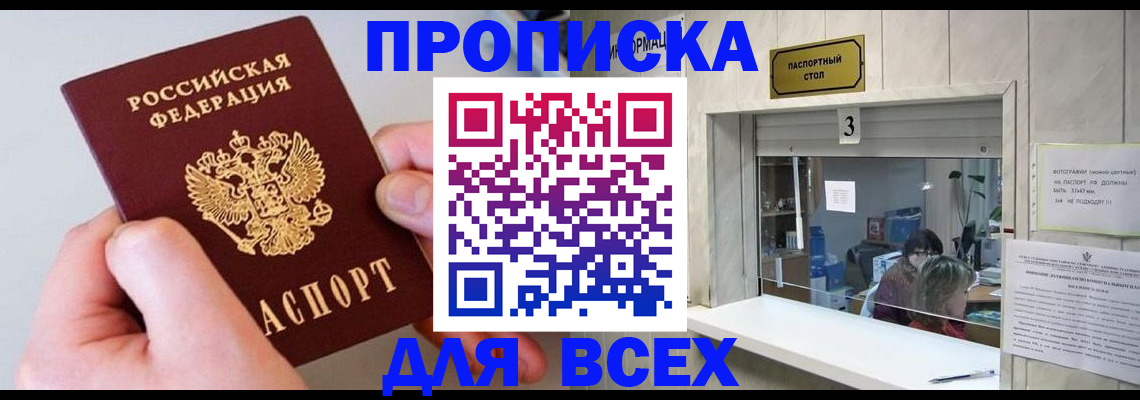 временная регистрация для всех в Петухово