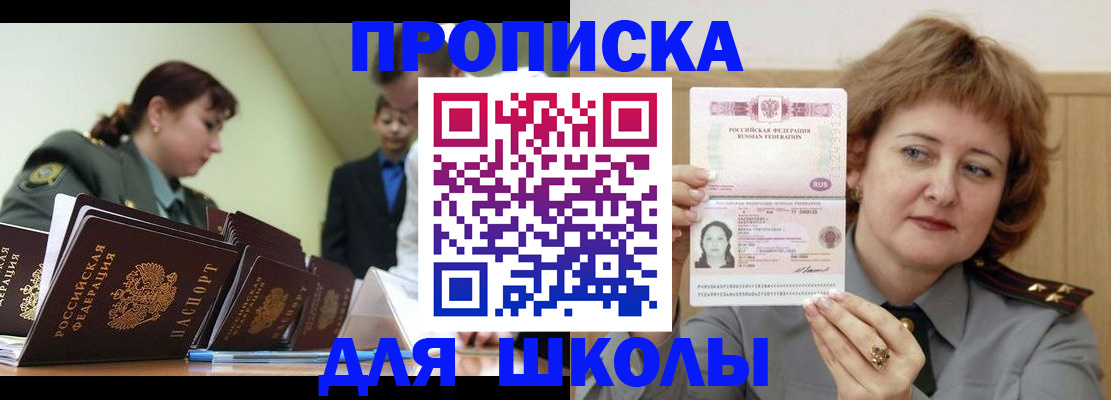 прописка для военкомата в Петухово