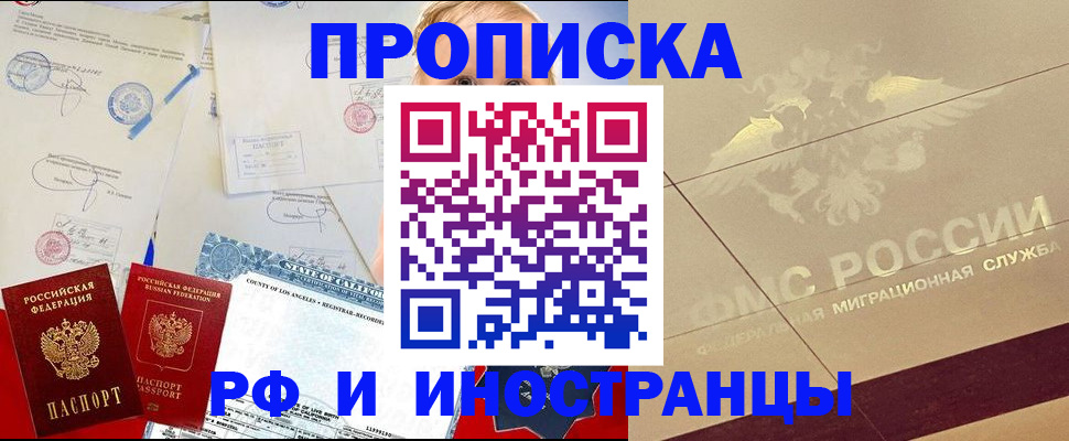 прописка для военкомата в Петухово