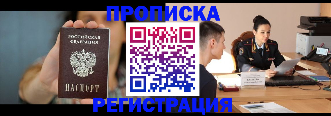 прописка регистрация в Петухово
