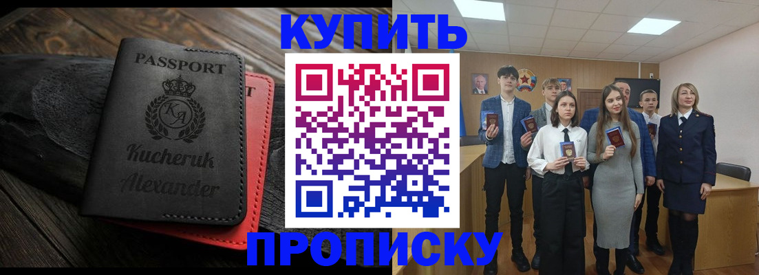временная прописка в Петухово