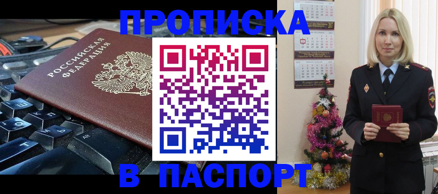 миграционный учет в Петухово