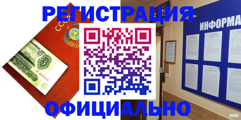 прописка 2025 в Петухово