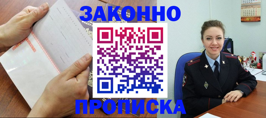 временная регистрация законно в Петухово