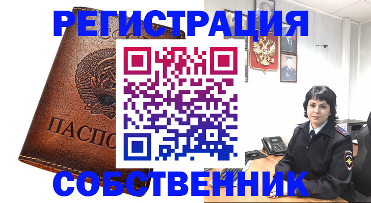 прописка регистрация в Петухово
