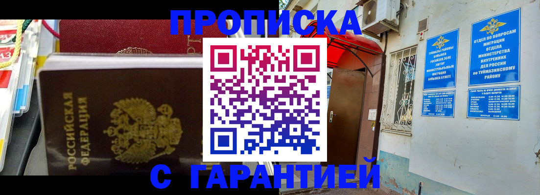 прописка паспорт в Петухово