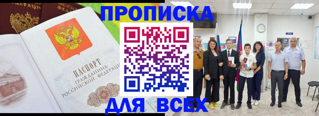 где прописаться в Петухово